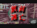 【FTL】喋るスコップ、脱兎のごとく【実況プレイ】