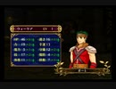 【えがお】FE蒼炎の軌跡(マニアック)を実況プレイ　part19