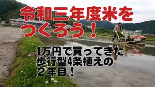 田植えの前に田植機がちゃんと仕事できるか見ておこう