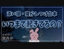 【女性向けボイス】関西弁でいつまで起きてるの？を読みました。【ASMR】