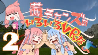 【VR】茜ちゃんズの いろいろVRだよ【コメント返し】その２