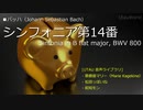 [UTAU] バッハ：シンフォニア第14番【歌劇音マリー・松田っぽいね・餡知モン】