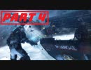 【実況】ノリと勢いだけで突き進むdeadspace3 part4