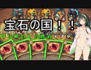【H-S2】バトルグラウンド＠（血の）宝石の国【東北ずん子実況】