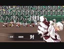 東方栄冠鉄～謙虚に甲子園優勝で良いと言った～ ７球目