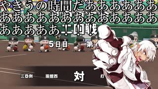 東方栄冠鉄～謙虚に甲子園優勝で良いと言った～ ７球目