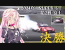 IAちゃんが語るスーパーGT【2021年 第2戦富士 決勝】