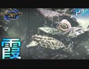 能力激強 顔面最弱の古龍【モンスターハンターRise  ♯39】