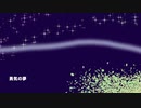 【初音ミク】勇気の夢【オリジナル】