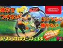 リングフィットアドベンチャーで地獄を見る配信 #1