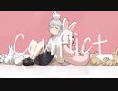 コンフリクト / 初音ミク