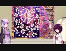 【東北きりたんの】東方やるよ！【紺珠伝LLNB】前編