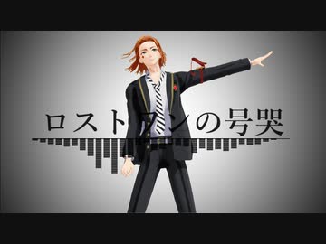 【MMDツイステ】ロストワンの号哭【ケイト】