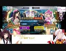 リベンジ！2020年の夏イベ復刻ガチャその１