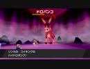 ポケットモンスター剣盾実況して2本上げ!パート5