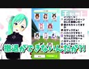 【神楽すず】神楽すずの週間配信ダイジェスト vol.28【週間ボス】