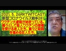 2021-05-26vRK新型コロナウイルス戦争281　ワクチン大量虐殺が始まっている。嬉々として殺人ワクチン  の接種を受ける老人たち。粛々と殺戮を進める狂人たち。
