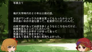 ゆっくり怪談　山怖365