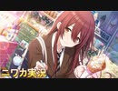 【好きなものはなんですか？】ニワカＰが大崎甜花のコミュを読む【シャニマス】