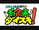 デブキラー