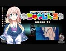 【Among us】桜乃そらの宇宙人狼 08 鷹狩【voiceroid実況】