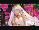 【ヤンデレ】転生したら古代エジプトのファラオと結ばれることになった。【男性向け / シチュエーションボイス】【CV：桜島だい子】