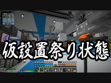 【Minecraft】ありきたりな高度工業S2 #34【FTB Interactions】【ゆっくり実況】
