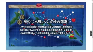 gdgdしながら艦これをplay(春イベ2021:e3-3)