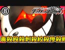【ダンガンロンパV3】プロローグ終了！疑心暗鬼のデスゲームが今度こそスタートする！！part8