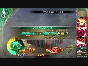 【覇者】聖獣戦姫875「新ばー」【三国志大戦】