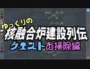 【Minecraft】ありきたりな高度工業S2 #35【FTB Interactions】【ゆっくり実況】