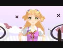 【シンデレラガールズ】城ヶ崎莉嘉で「癒し系魔法少女ベホイミ」