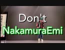 【ミヅキグリーン】NakamuraEmi / Don't