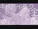 【人力原神】その感情をさらけだして！【ウェンティ・鍾離】