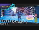 飛んで飛んで飛んで見たらまさかのスタチュー制覇！？な第七章八章アクト3攻略【バランワンダーワールド】第十七幕