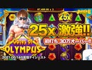 新カジノ！＄50 ベットは怖くない！解説付き【オンラインカジノ】【JUngleSpins】【高額ベット】