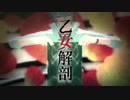 【MMDまほやく】乙女解剖【ネロ】