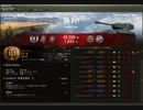 自己満足なWorld of Tanks part30　AMX12t