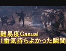 BIOHAZARD VILLAGE 難易度Casualで遊んで1番気持ちよかった所