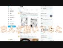 2020高松宮記念杯を漫画化【1話目-作戦会議・営業】【Part14】