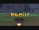 ポケットモンスター剣盾実況して2本上げ!パート6