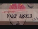 脳みそASMR