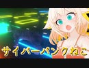 積みゲーバスターズ3[CeVIO実況]