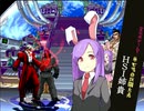 [MUGEN]狂中位タッグランセレ杯 part9