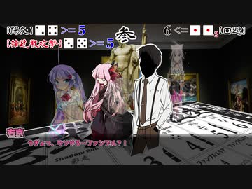 【ボイロTRPG】ボイロ沼の怪盗乱幕【シノビガミ】#4