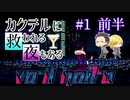 【VA-11 Hall-A】カクテルに救われる夜もある#1 前半（ゲーム実況）