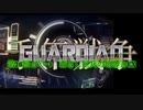 千年戦争GuardianScramble 第二百四十三話 轟きし巨兵の地響き 神級EX【第26回ガバ-1】