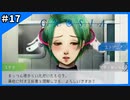 おじさん、ついに皆の前で泣き始めました【SF人狼ゲーム  グノーシア】＃17