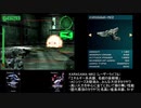 アーマード・コア　武器紹介動画(２シリーズ・右腕武器編)