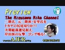 「Preview　The MizusawaMika　Channel 「二階氏、元二階派・案里氏をトカゲの尻尾切りか？！ 次期総裁選見据え、岸田氏の反撃、ゴング鳴る！」AJER2021.5.27(3)